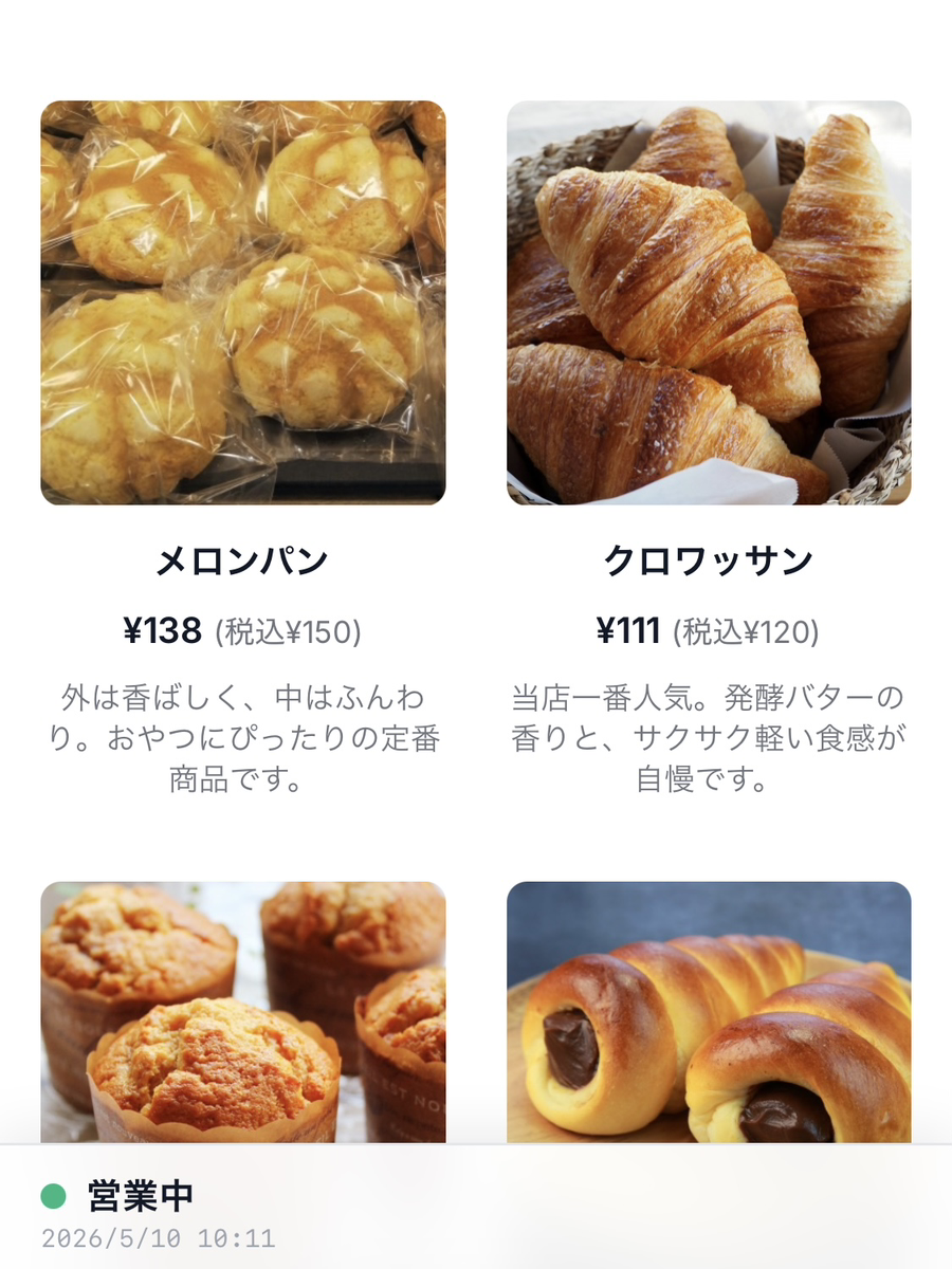 ベーカリーサンプル