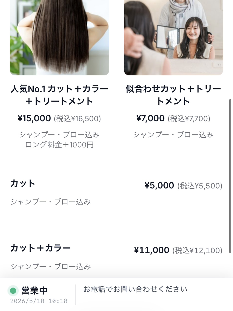 サロンサンプル