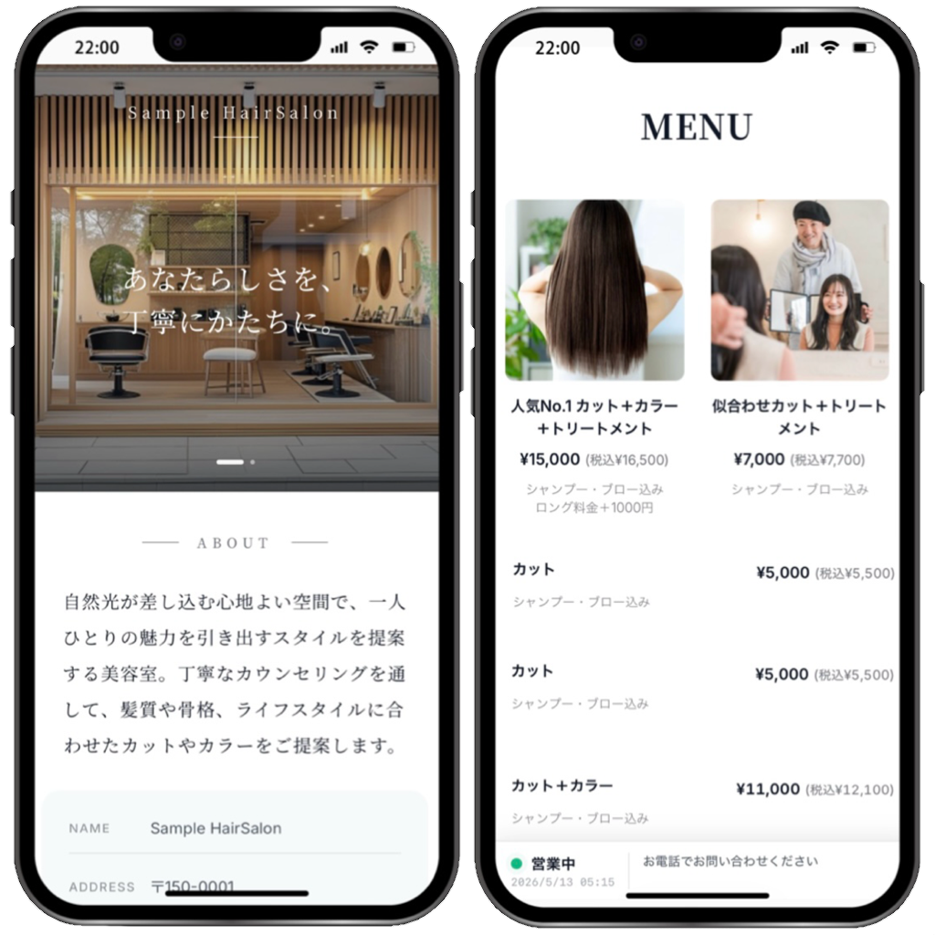 サロンの無料サンプル