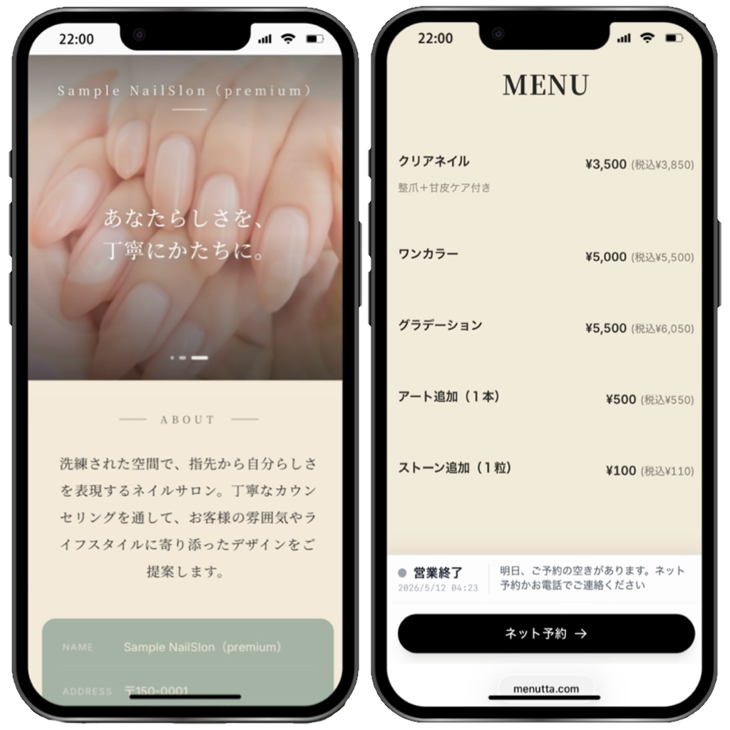 サロンのプレミアムサンプル
