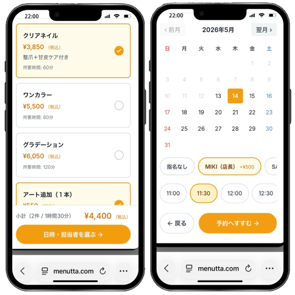 担当と時間を予約するタイプ - サロン向けネット予約サンプル