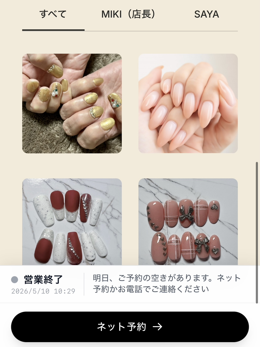 ネイルサロン有料サンプル