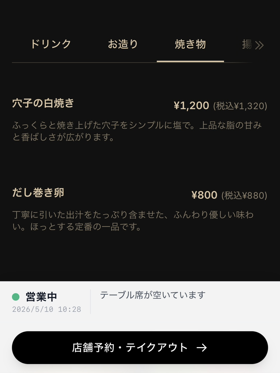 レストラン有料サンプル