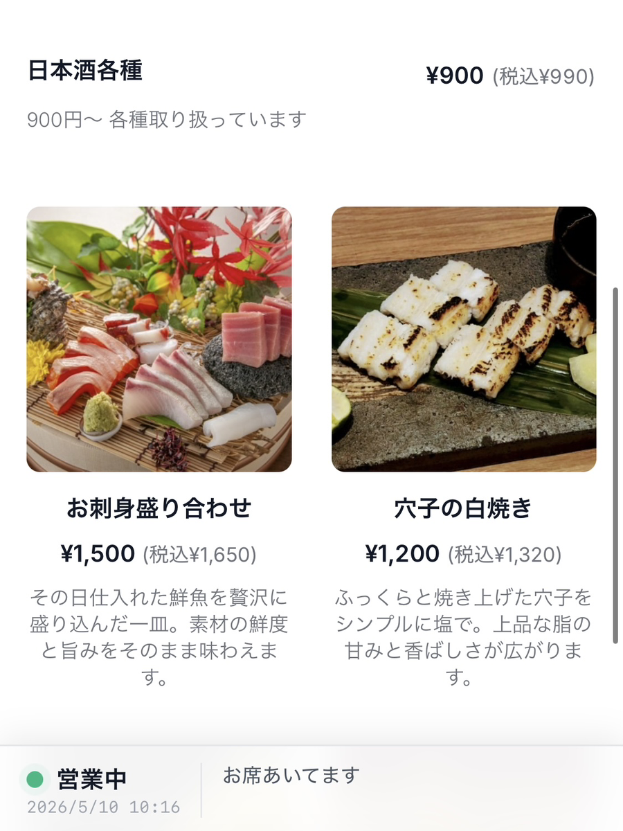 レストランサンプル
